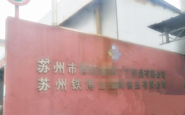 貝朗鐵絲折彎?rùn)C(jī)到達(dá)新主人處啦！