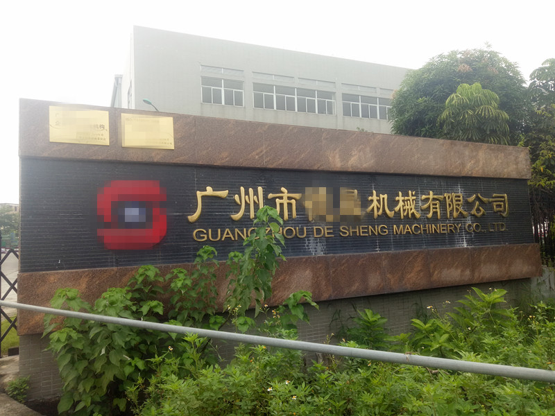 喜訊，排氣管掛鉤墩頭機(jī)順利落地廣州