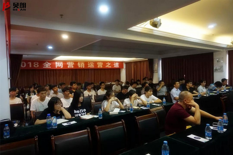 貝朗網(wǎng)銷(xiāo)組員工參加網(wǎng)絡(luò)營(yíng)銷(xiāo)課程
