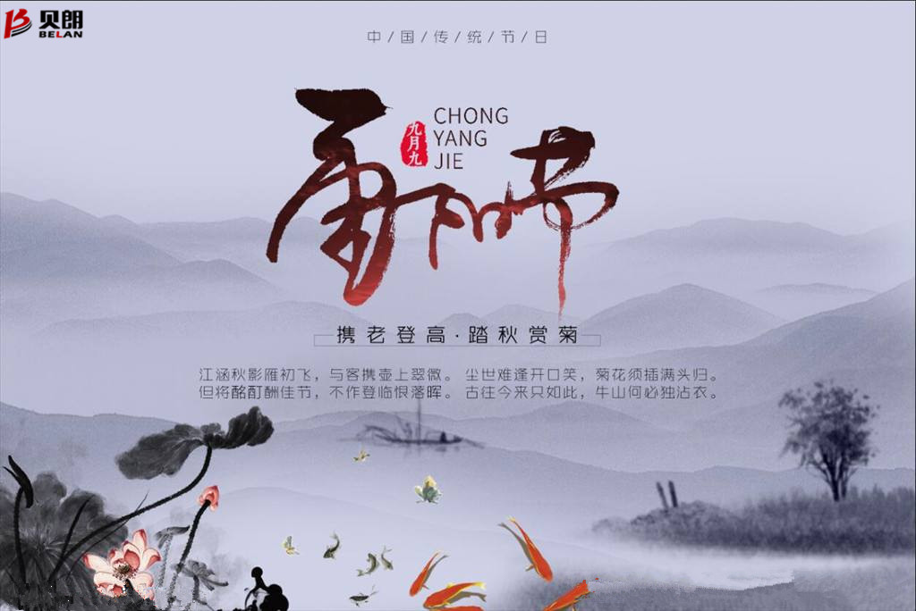 九九重陽節(jié)，濃濃敬老情！