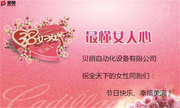 3.8婦女節(jié)，我想折個(gè)心送給你！