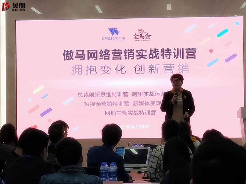短視 頻營(yíng)銷(xiāo)實(shí)戰(zhàn)特訓(xùn)營(yíng)課程現(xiàn)場(chǎng)