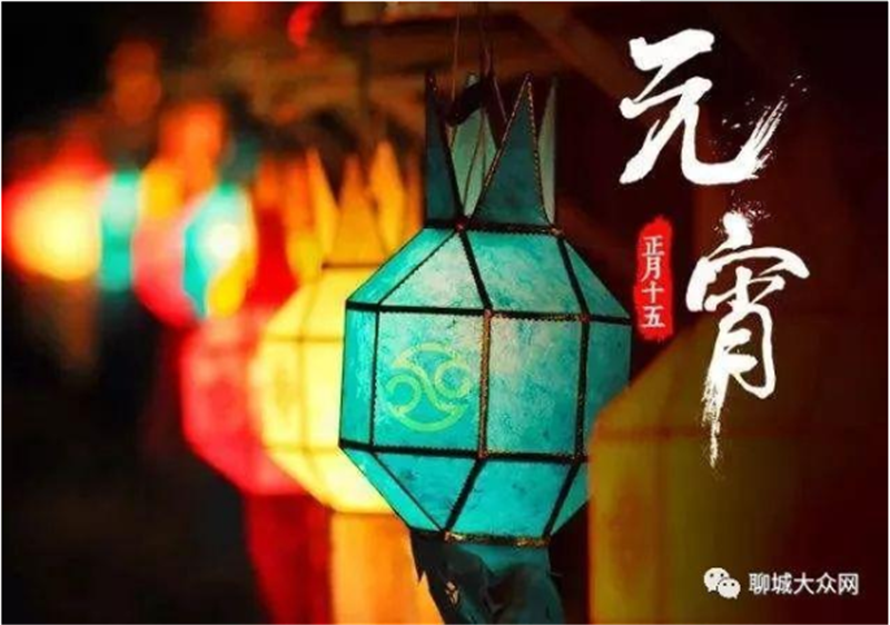 吃元宵，祝福到，甜蜜生活好運(yùn)到