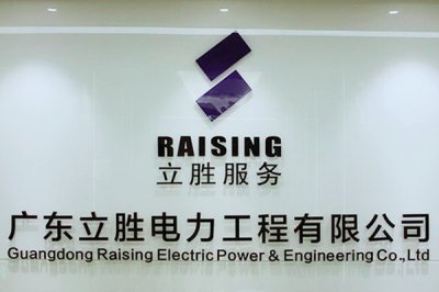 廣東立勝:睿牛戶外品質過硬!